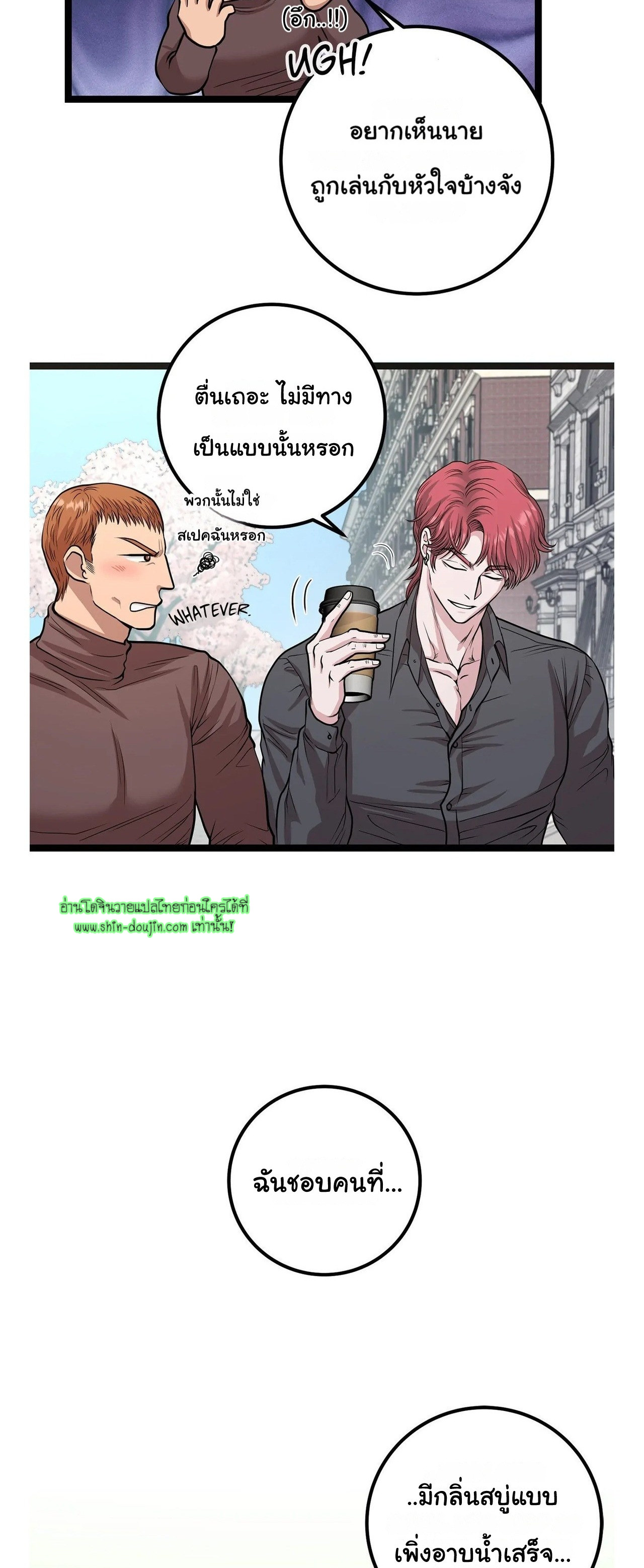 Squeaky clean EP 4